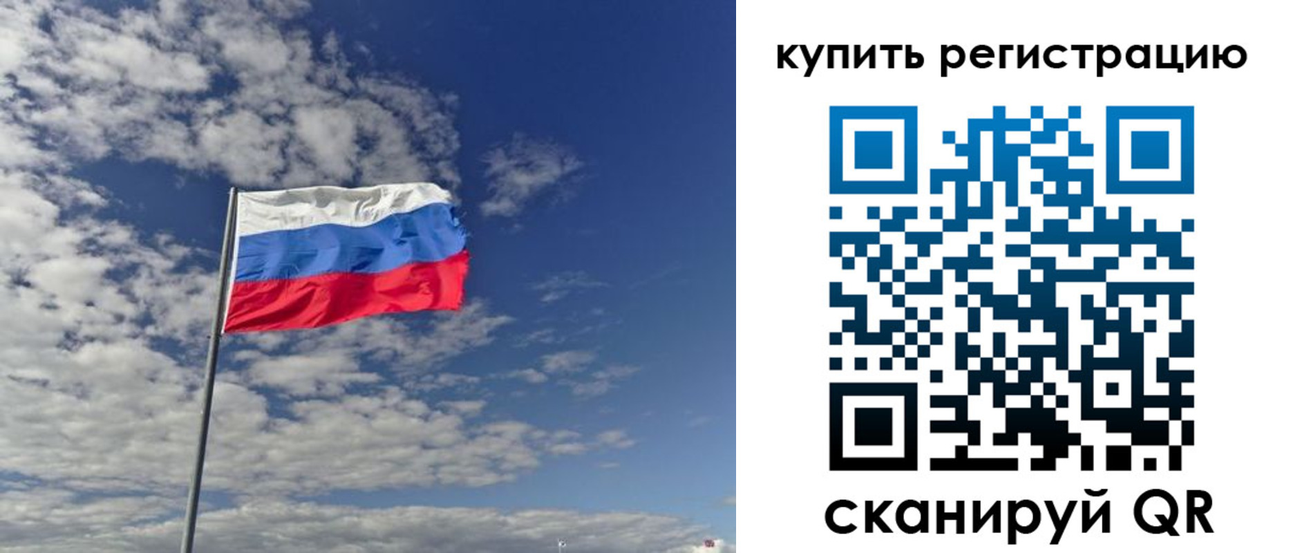 прописка гарантия в Большом Камне